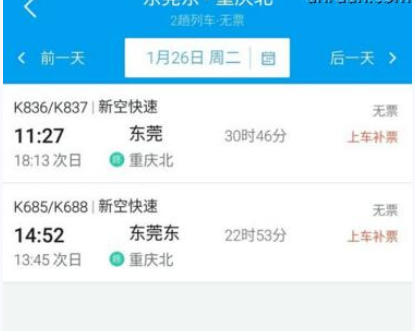 小编教你阿里旅行中抢票的具体步骤。