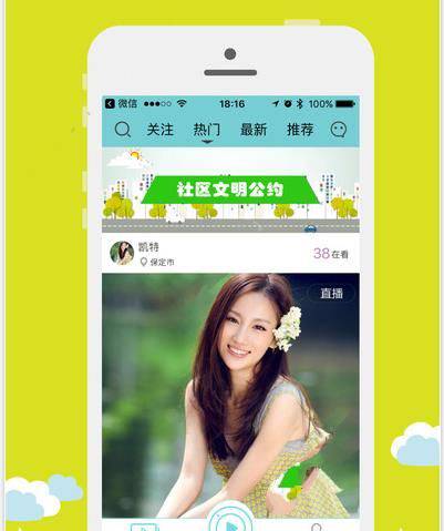 小编教你幸福直播打不开的具体图文步骤。