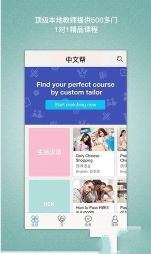 小编教你中文帮app的具体图文讲解。