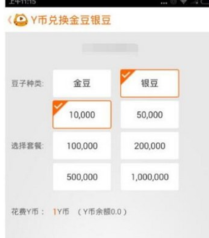 小编教你在虎牙直播中使用银豆的步骤介绍。