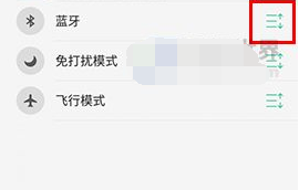 小编教你在OPPO R17设置开关添加控制中心的步骤讲解。