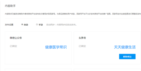 小编教你在百家号APP中升级作者等级的技巧我来说说。