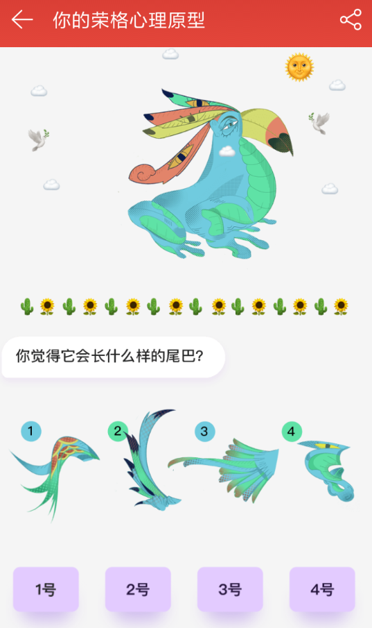 小编教你在网易云音乐中荣格心理学测试的方法讲解。