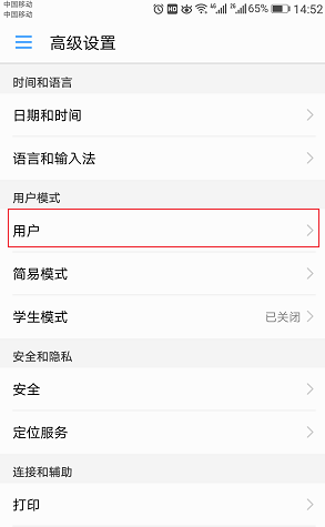 小编教你在华为手机里设置访客模式的具体步骤。