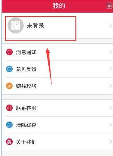小编教你注册100赚APP的简单步骤。
