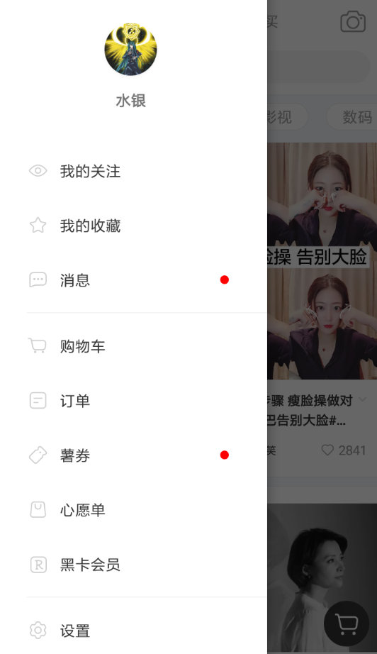 小编教你在小红书APP中修改id的详细步骤。