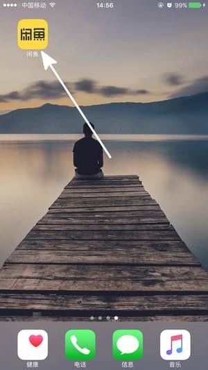 小编教你闲鱼app中找到指定朋友的详细图文讲解。