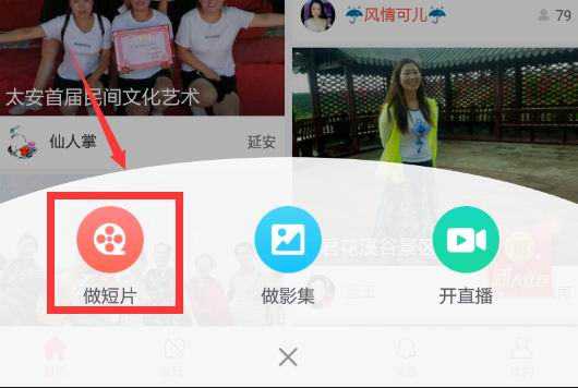 小编教你在彩视APP中制作视频的详细步骤。