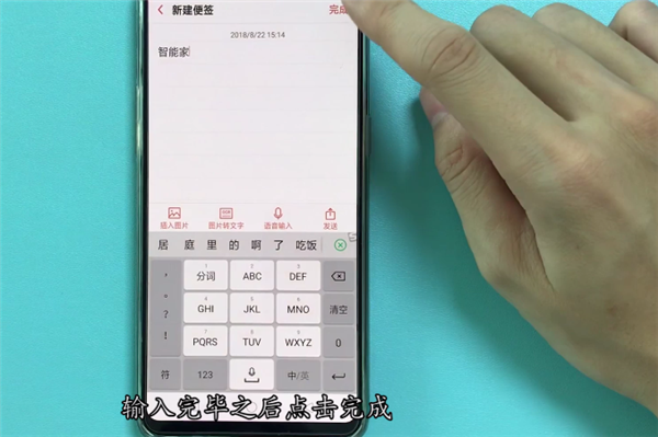 小编教你在oppor17中便签使用的方法介绍。
