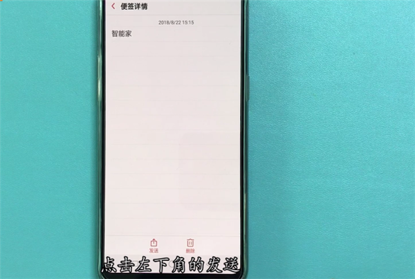 小编教你在oppor17中便签使用的方法介绍。