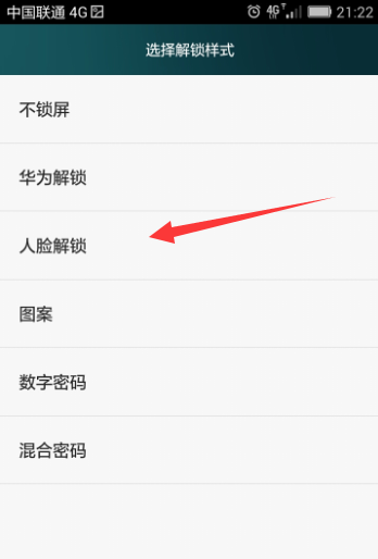 小编教你在荣耀8x max中设置人脸解锁的详细步骤。