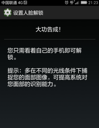 小编教你在荣耀8x max中设置人脸解锁的详细步骤。