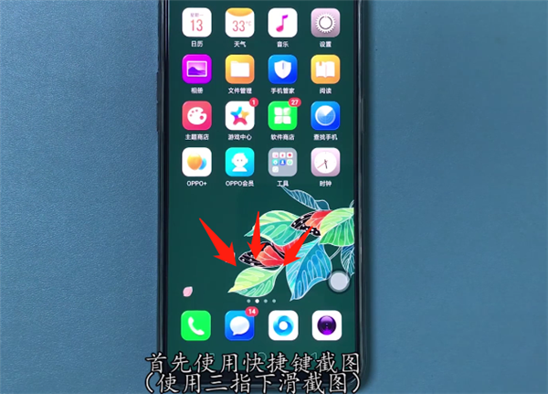 小编教你在oppor17中进行区域截屏的简单教程。