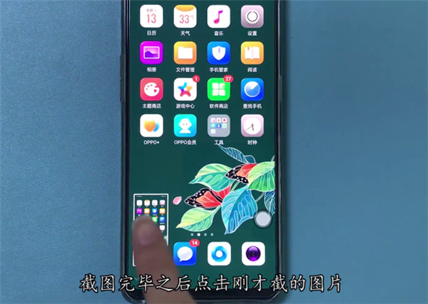 小编教你在oppor17中进行区域截屏的简单教程。