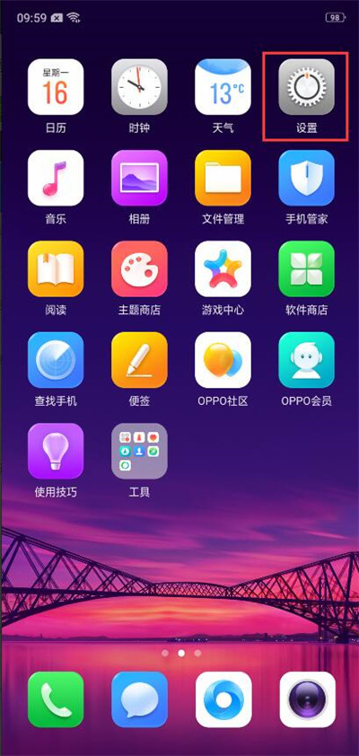小编教你在oppor17中设置自动息屏时间的详细步骤。