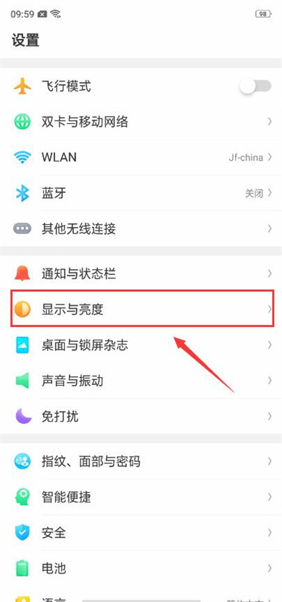 小编教你在oppor17中设置自动息屏时间的详细步骤。