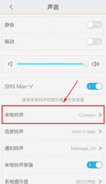 小编教你在vivo z1中设置手机铃声的方法介绍。