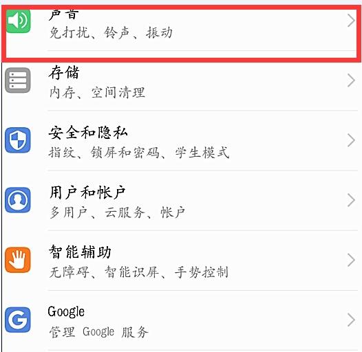 小编教你在华为麦芒7设置铃声的方法我来说说。