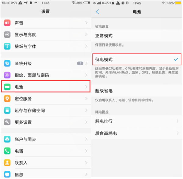 小编教你在vivo Y97中设置省电模式的简单教程。
