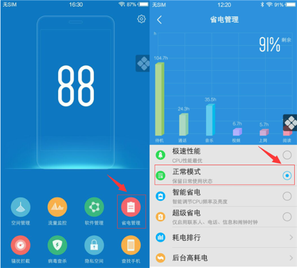 小编教你在vivo Y97中设置省电模式的简单教程。