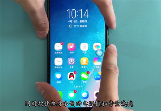 小编教你在vivoy97中进行截图的简单方法。