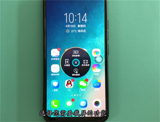 小编教你在vivoy97中进行截图的简单方法。