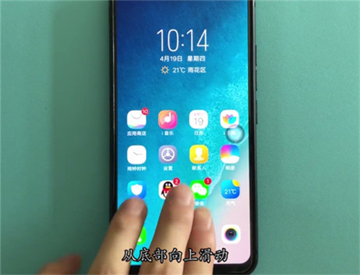 小编教你在vivoy97中进行截图的简单方法。