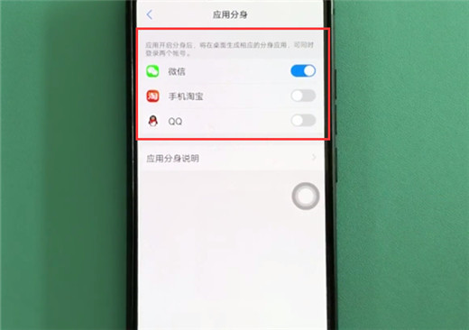 小编教你在vivoy97中双开应用的具体步骤。