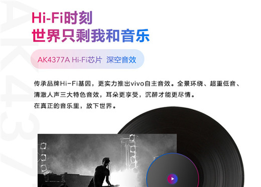 小编教你在vivox23中打开HiFi音效的图文教程。