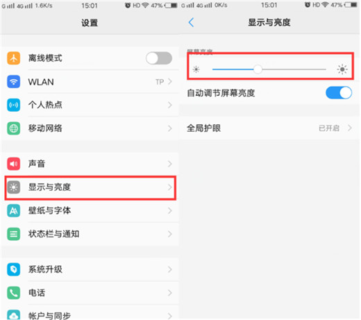 小编教你在vivox23中调整屏幕亮度的方法介绍。