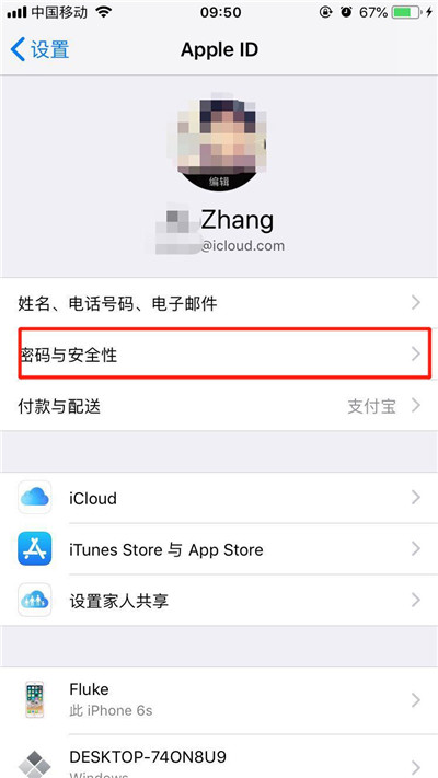小编教你在iphonex中开启双重认证的详细步骤。