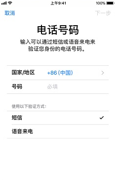 小编教你在iphonex中开启双重认证的详细步骤。