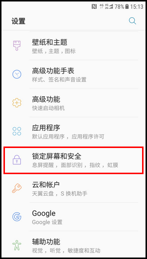 小编教你三星W2018关闭息屏提醒的操作步骤。
