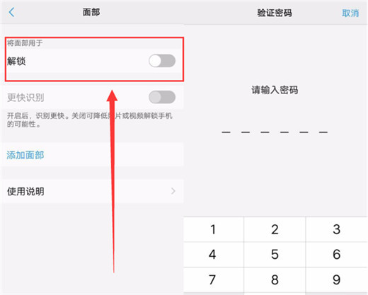 小编教你在vivoY97中设置人脸解锁的详细步骤。