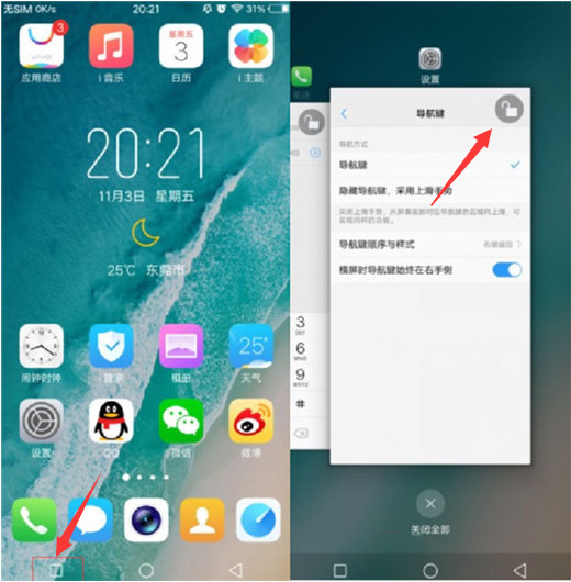小编教你vivoy97锁定后台应用的详细操作。
