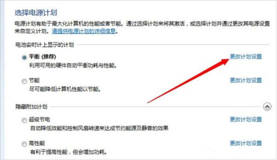小编教你win7电脑设置屏幕不休眠的具体操作。