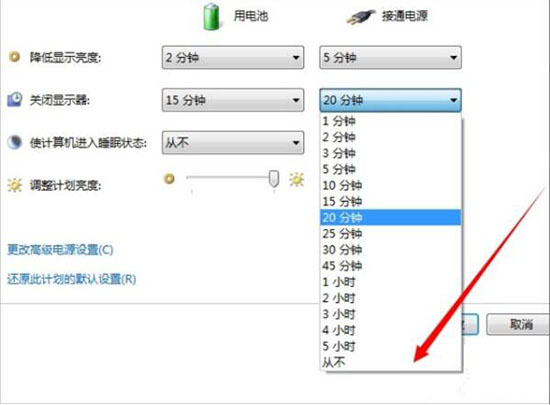 小编教你win7电脑设置屏幕不休眠的具体操作。