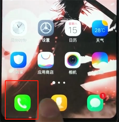 小编教你vivoz1添加黑名单的操作流程。
