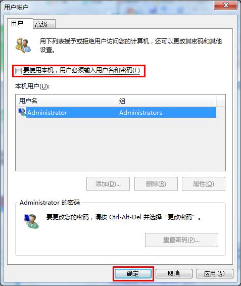小编教你win7系统关掉登录密码进系统桌面的具体操作。