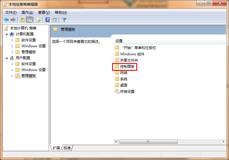 小编教你win7禁用控制面板的具体操作流程。