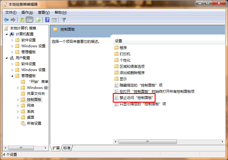 小编教你win7禁用控制面板的具体操作流程。