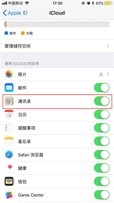 小编教你iphonexs导入联系人的详细教程。