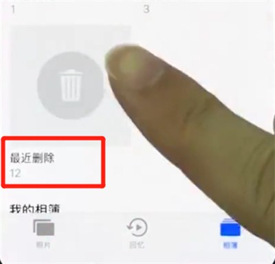 小编教你在iphonexs里恢复被删照片的具体操作。