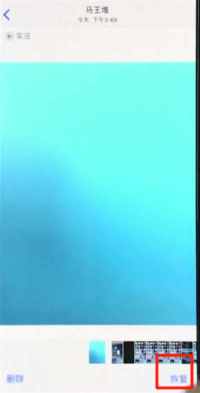 小编教你在iphonexs里恢复被删照片的具体操作。