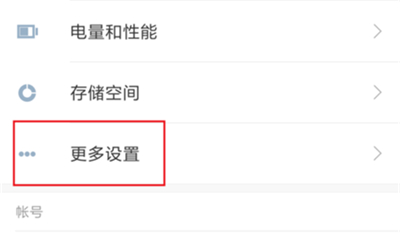 小编教你在小米8青春版里将应用隐藏的操作流程。