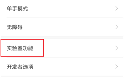 小编教你在小米8青春版里将应用隐藏的操作流程。