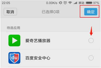 小编教你在小米8青春版里将应用隐藏的操作流程。