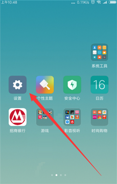小编教你小米8青春版设置应用锁的操作过程。