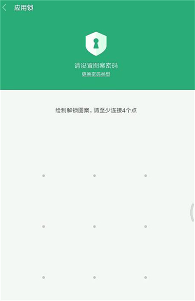 小编教你小米8青春版设置应用锁的操作过程。