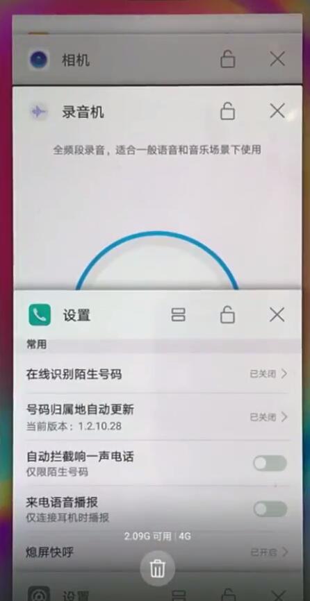 小编教你华为麦芒7切换应用的图文操作。